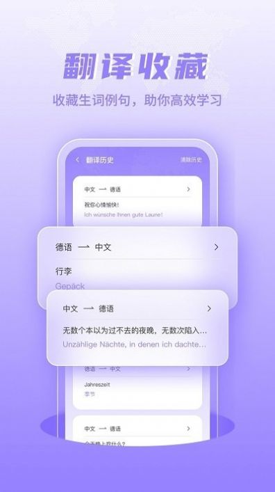 德语翻译学习app官方图片1