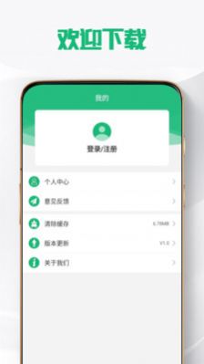 冠达管理科普app官方版图片1
