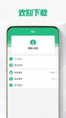 冠达管理科普app官方版图片1