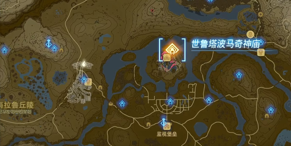 王国之泪世鲁塔波马奇神庙攻略  世鲁塔波马奇神庙全图文解谜流程一览[多图]