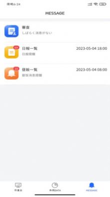 丰通助手app图2