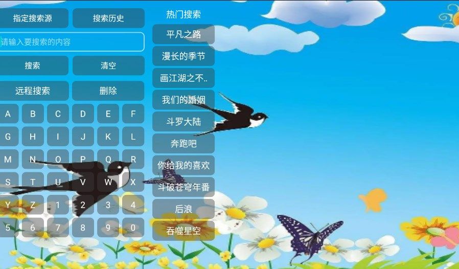 春燕影视电视app下载官方版大全图3