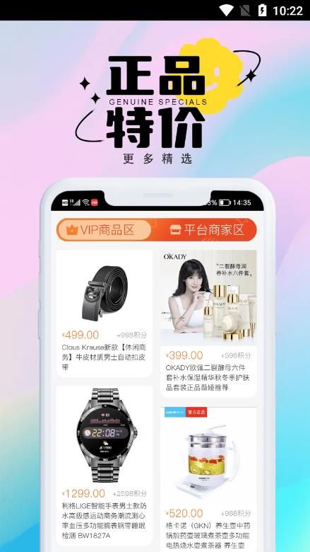 百优集购物app最新版图片1
