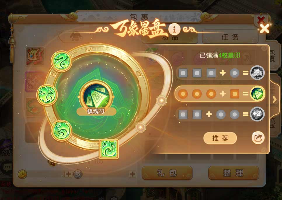 梦幻西游手游2023年5月17日更新：万象星盘、万象法门、时装酷哒鸭/萌哒鸭、坐骑绵绵鸭上线[多图]