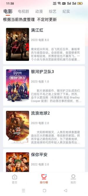 咪酷影视官方app下载安装图片1