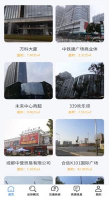 成华商贸信息化平台app图3