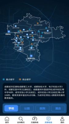 成华商贸信息化平台app图2