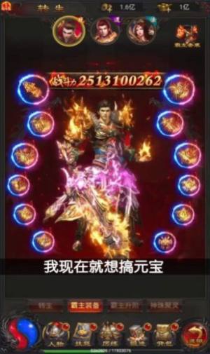 传世2006热血习武手游正式版图片1