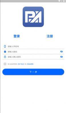 平安保山社会治理app手机版图片1