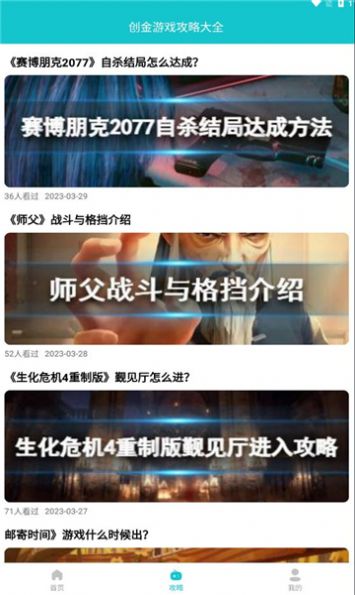 创金游戏库官方app图片1