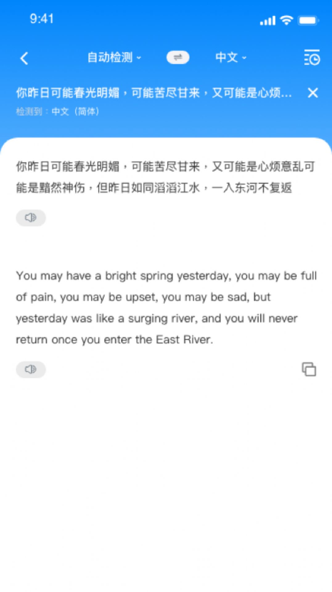 随手翻app图2