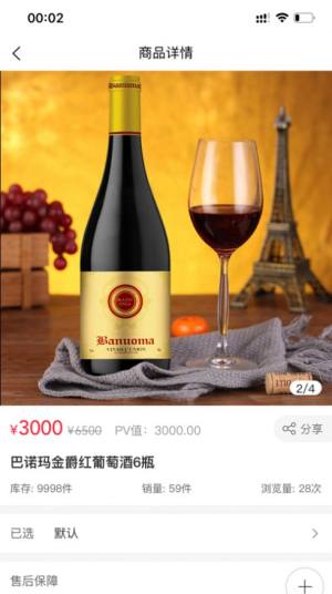 亿业优选商城app手机版图片1