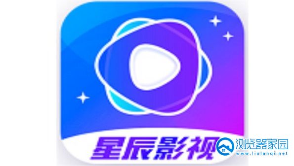 星辰影视app大全合集