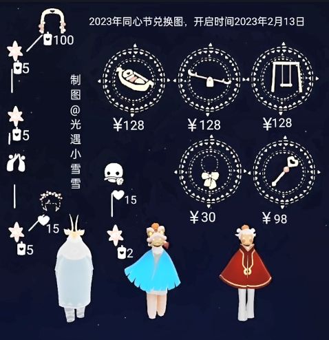 光遇四周年庆兑换图2023  最新4周年兑换图表一览[多图]图片2