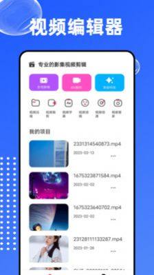 爱编辑大师app官方版图片1