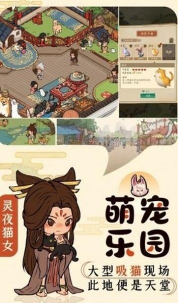 半山客栈红包版图2