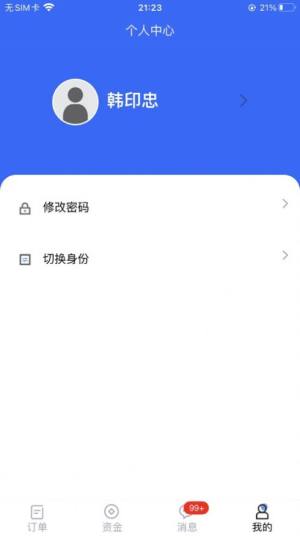 昆鸣e贸app图2