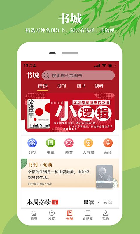 知网文化app图2