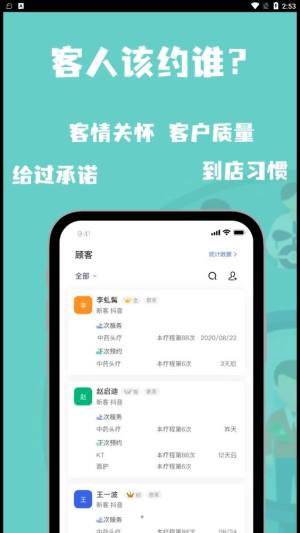 约客宝app图1