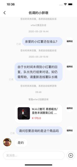 小红书商家版app图1