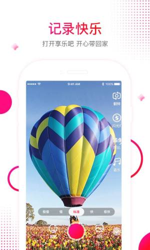 享乐吧短视频app手机版图片1