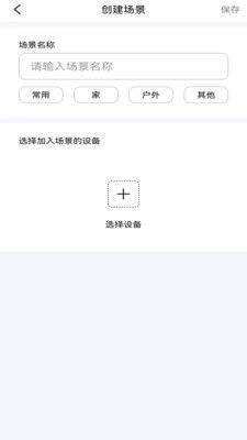 炫智连工具app安卓版图片1