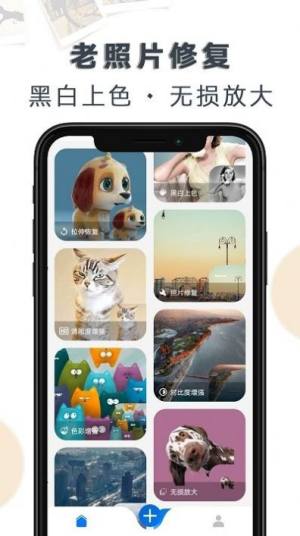 ai老照片修复大全app最新版图片1