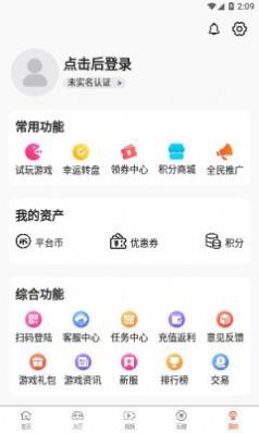 一路披荆斩棘app图1