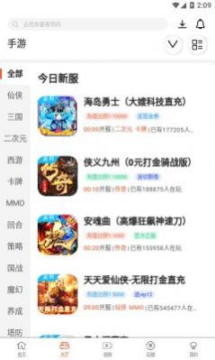 一路披荆斩棘app图3