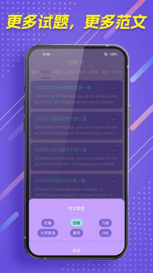 作文全能王app图3