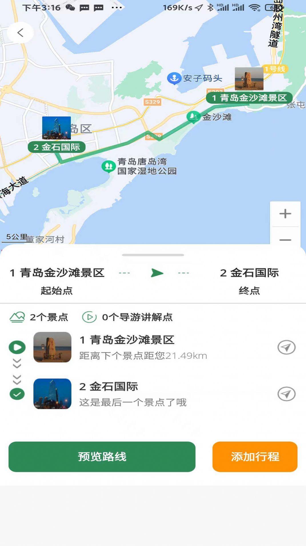 去俺村app图2