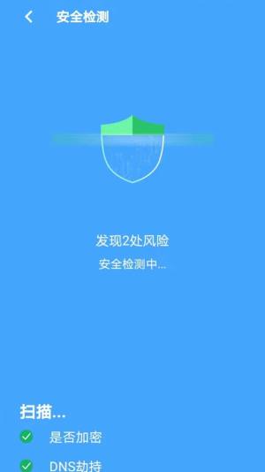 懒人网络工具箱app图2