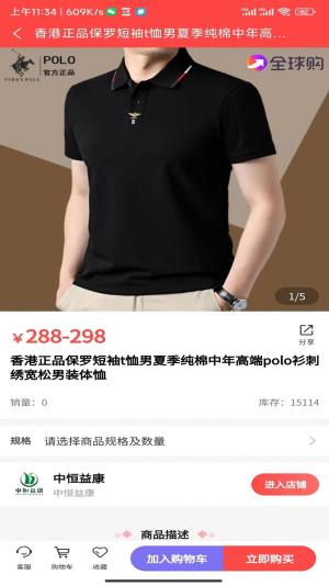 中恒益康购物app最新版图片2