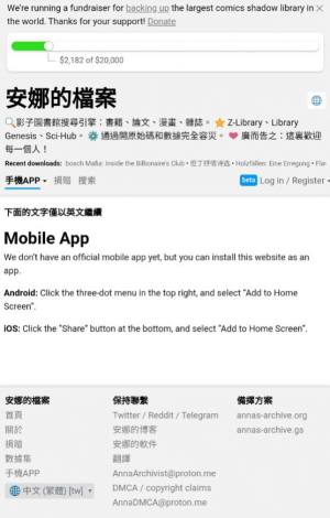 安娜的档案电子书app官方版图片1