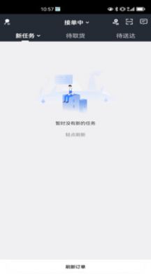 绿享天天配送版app官方版图片1