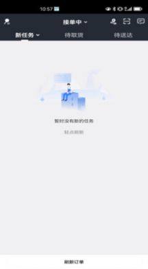 绿享天天配送版app官方版图片1