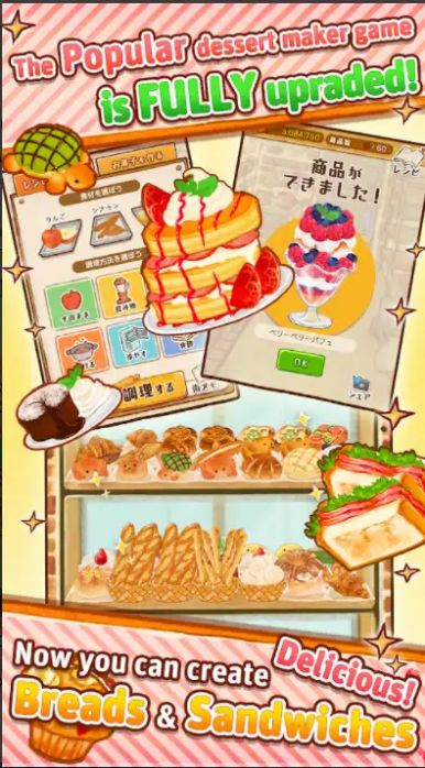 甜品店玫瑰面包店游戏安卓版下载图片1