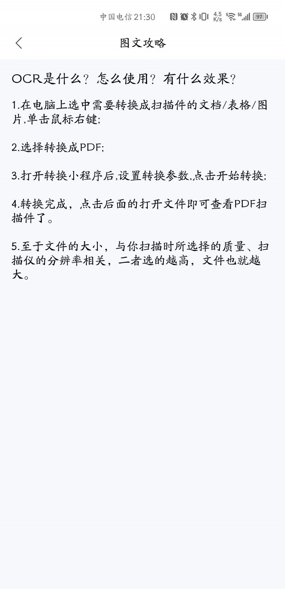 贝壳PDF阅读器app软件图片1