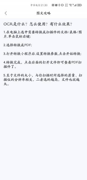 贝壳PDF阅读器app软件图片1