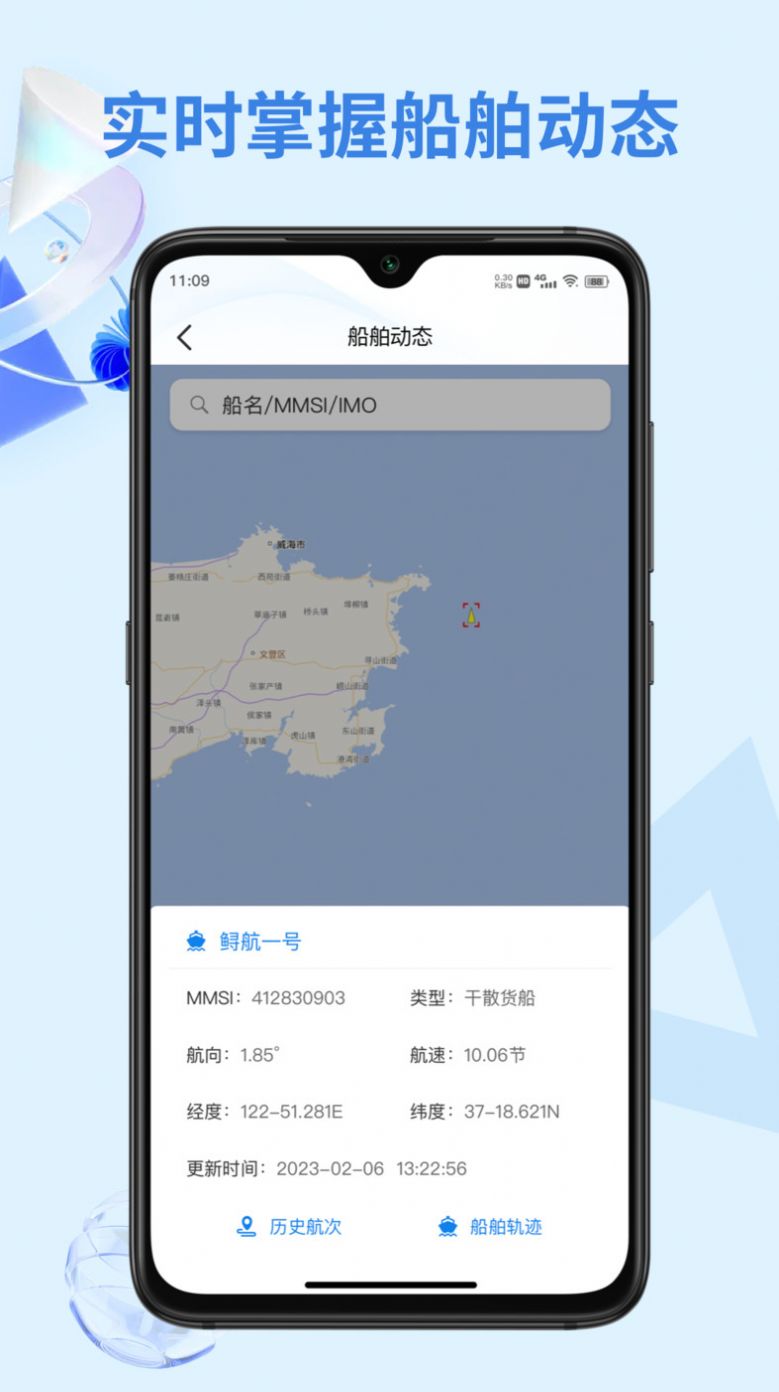 鲟航岸基端app图1
