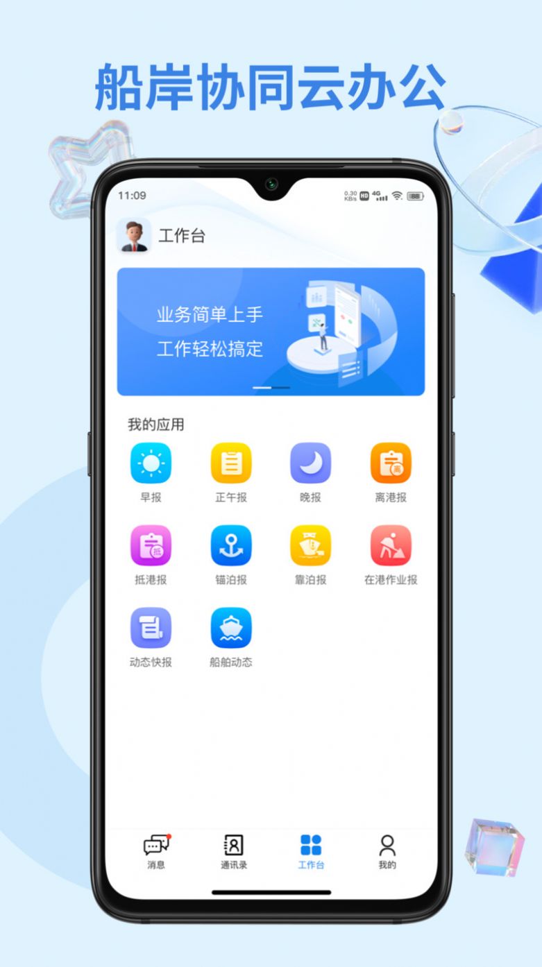 鲟航岸基端app图3