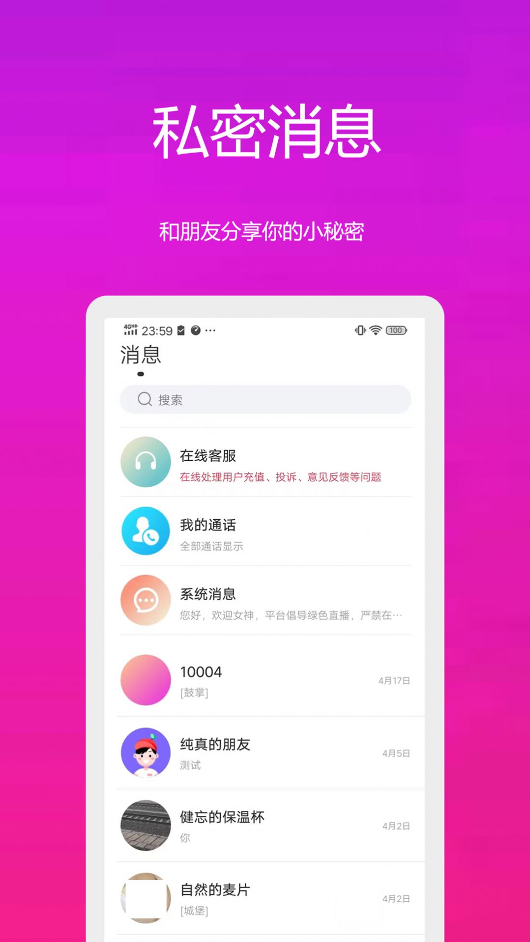 缘约app图2