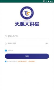 天赐大讲堂app图2