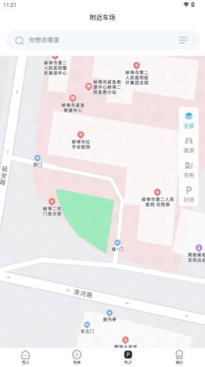 蚌埠城投停充app图3
