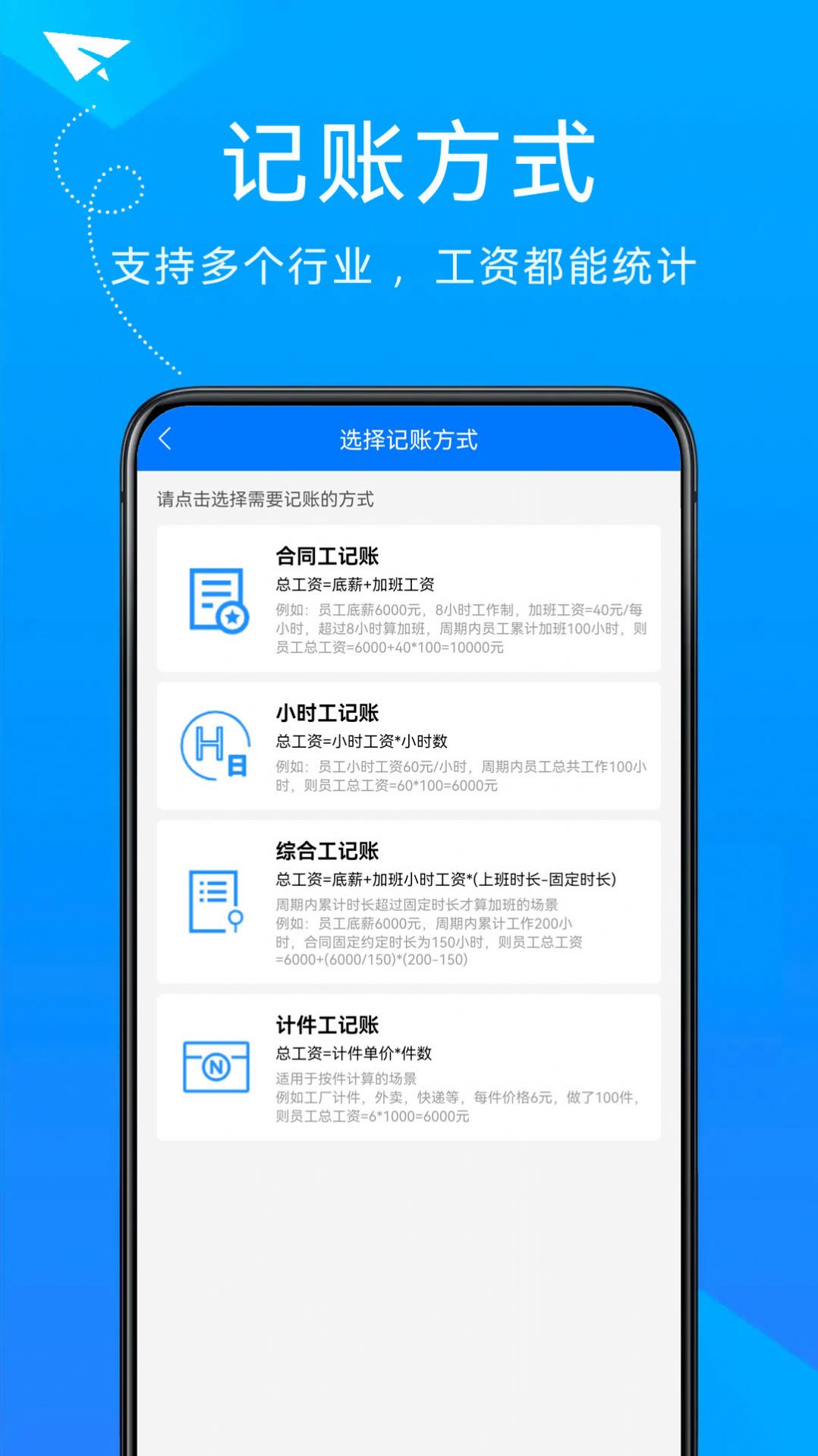 随手计加班app手机版图片1