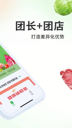 213集市团购app官方版图片1