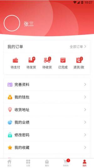 蕲元堂商城app手机版图片1