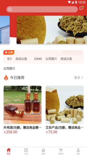 蕲元堂商城app手机版图片2