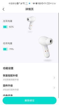 升声悦健康数字辅听器app官方版图片1