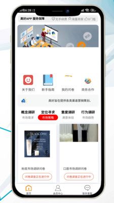 高好app图3